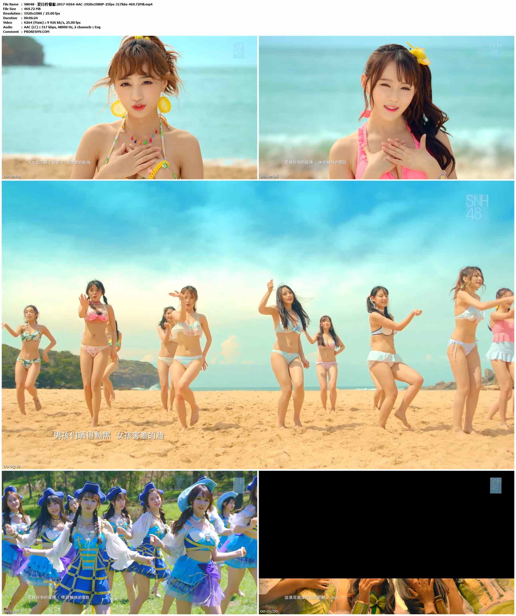 SNH48 - 夏日柠檬船.2017-H264-AAC-1920x1080P-25fps-317kbs-469.72MB官方MV_高清MV